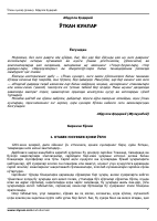 10. Oʻtkan kunlar [@kitoblar1].pdf